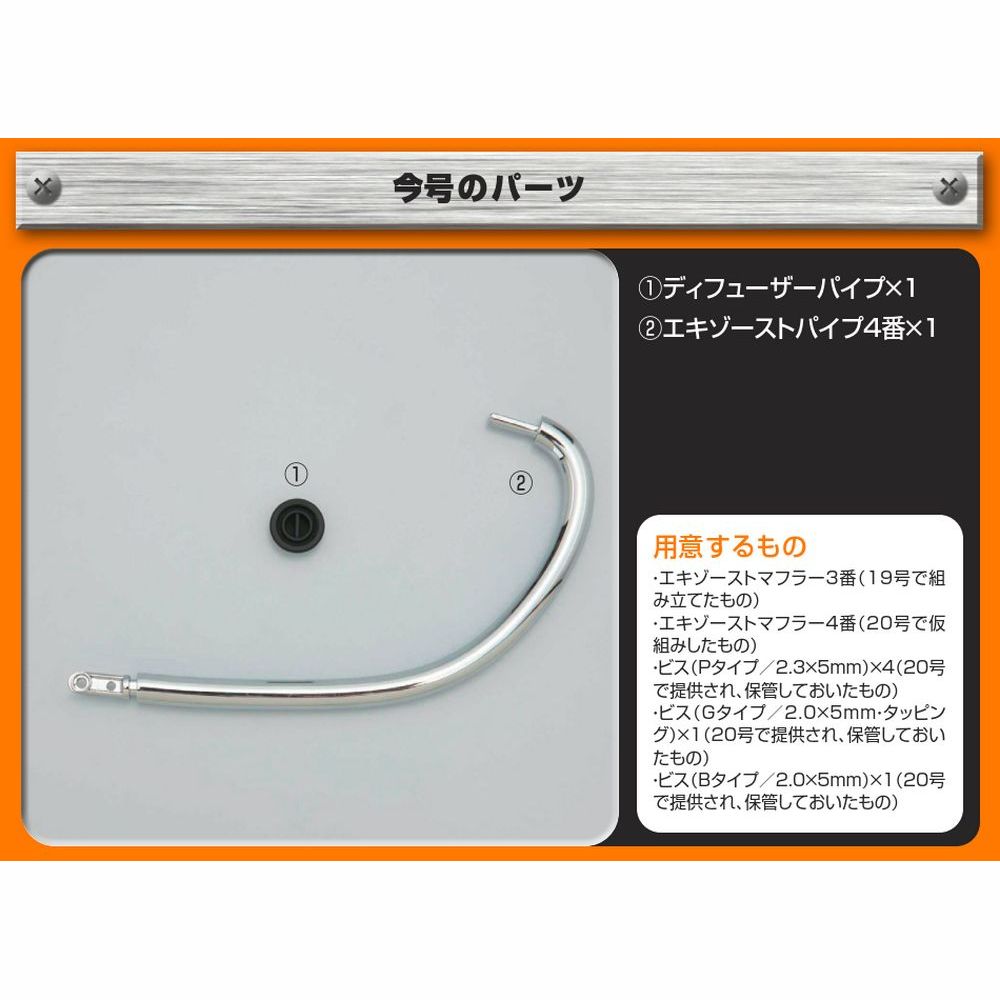 朗読社楽天市場店のホンダ CB750FOUR 再刊行版 第21号｜アングル2