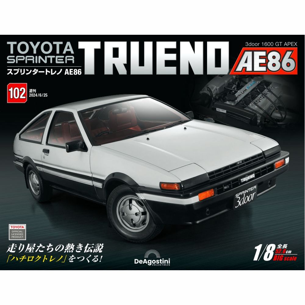 ディアゴスティーニ AE86 別れよ 1/8 藤原とうふ店ステッカー ディアゴスティーニ AE86 別れよ 1/8 藤原とうふ店ステッカー