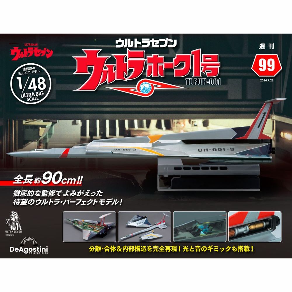 楽天市場】EX合金 ウルトラホーク1号の通販 楽天市場】EX合金 ウルトラホーク1号の通販