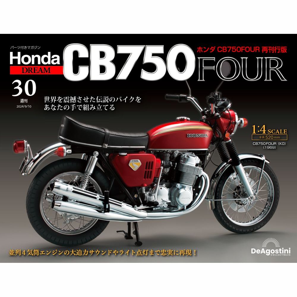 楽天市場】スカイネット 1/12 完成品バイク honda cb750fourの通販 楽天市場】スカイネット 1/12 完成品バイク honda cb750fourの通販