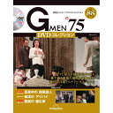 Gメン75 DVDコレクション 第88号