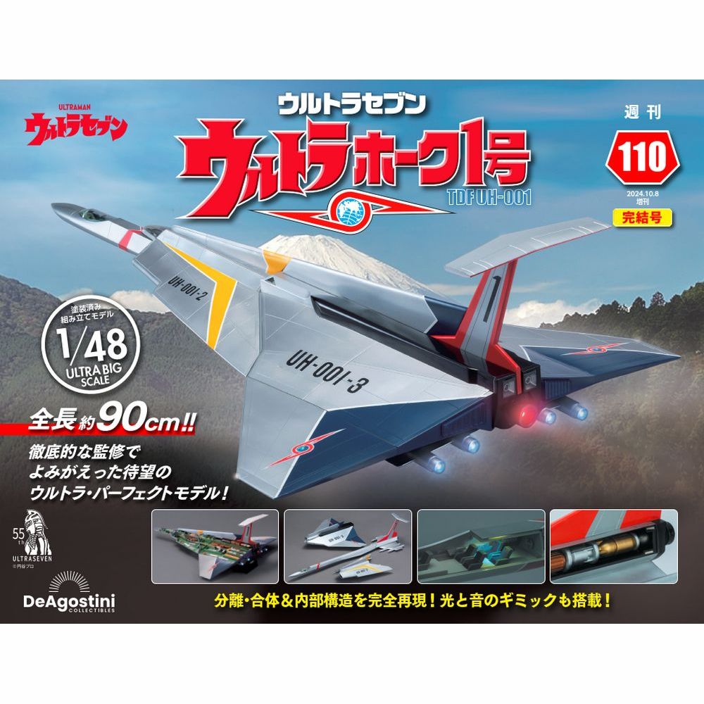 楽天市場】フィギュア ウルトラホーク1号の通販 楽天市場】フィギュア ウルトラホーク1号の通販