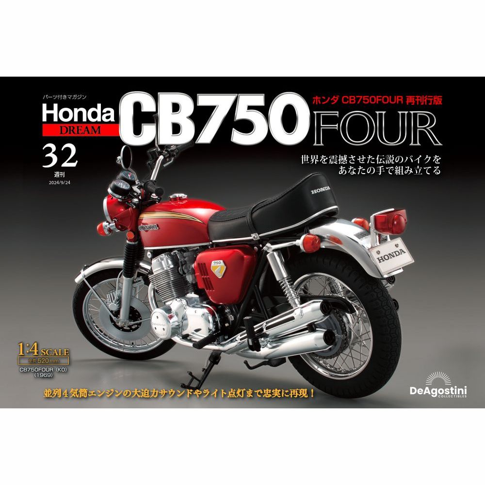楽天市場】スカイネット 1/12 完成品バイク honda cb750fourの通販 楽天市場】スカイネット 1/12 完成品バイク honda cb750fourの通販