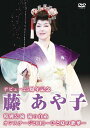 藤 あや子デビュー25周年記念特別公演 滝の白糸 / オンステージ2013 〜ひと夏の歌華〜
