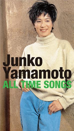 Junko　Yamamoto　ALL TIME SONGS