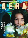 AERA (アエラ) 2019年12月23日号