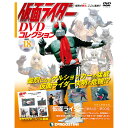 仮面ライダーDVDコレクション　18号 デアゴスティーニ