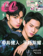 CanCam　2020年　5月号増刊