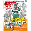 この商品のほかの号はこちら 「仮面ライダー DVDコレクション」第23号 仮面ライダーV3　第10話〜第14話 号数：第23号 発売日：2020-04-14発売 通常価格：本体1,380円+税