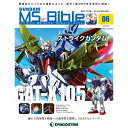 週刊 「ガンダム モビルスーツ バイブル」第6号