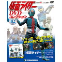 第2号はバインダー付きです。 「仮面ライダー DVDコレクション」第2号 仮面ライダー 第6話〜第10話 号数：第2号 発売日：2019-06-25発売 通常価格：本体1,380円+税