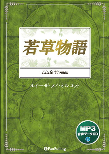 乐天商城 - 若草物語 オルコット作