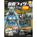 仮面ライダーDVDコレクション平成編　第38号　デアゴスティーニ