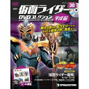 仮面ライダーDVDコレクション平成編