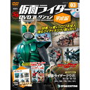仮面ライダーDVDコレクション平成編 3号 仮面ライダークウガ 第11話〜第15話 デアゴスティーニ