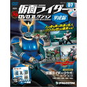 仮面ライダーDVDコレクション平成編　7号　仮面ライダークウガ 第31話～第35話　デアゴスティーニ