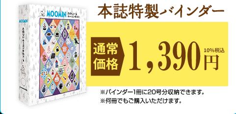 楽天市場】デアゴスティーニ バインダーの通販 楽天市場】デアゴスティーニ バインダーの通販