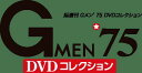 Gメン75 DVDコレクション　　43号〜48号　デアゴスティーニ