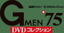 Gメン75 DVDコレクション　　79号〜84号　デアゴスティーニ