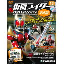 仮面ライダーDVDコレクション平成編 13号 デアゴスティーニ