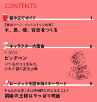 楽天市場 つくって あつめる スヌーピー フレンズ 13号 朗読社楽天市場店 楽天市場 つくって あつめる スヌーピー フレンズ 13号 朗読社楽天市場店