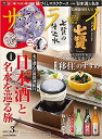 サライ 2021年 3月号