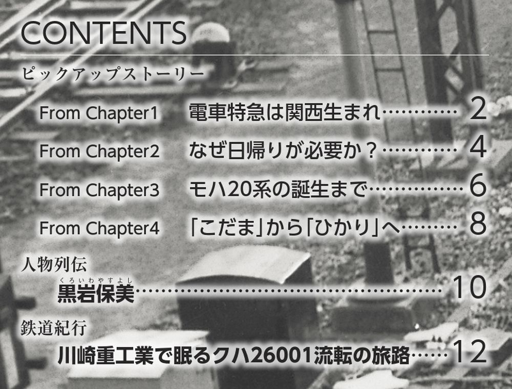 楽天市場 鉄道ザプロジェクト ５号 デアゴスティーニ 朗読社楽天市場店