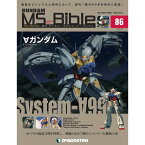 ガンダムモビルスーツバイブル　第86号 デアゴスティーニ