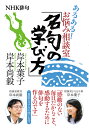 NHK俳句 あるある! お悩み相談室 「名句の学び方」
