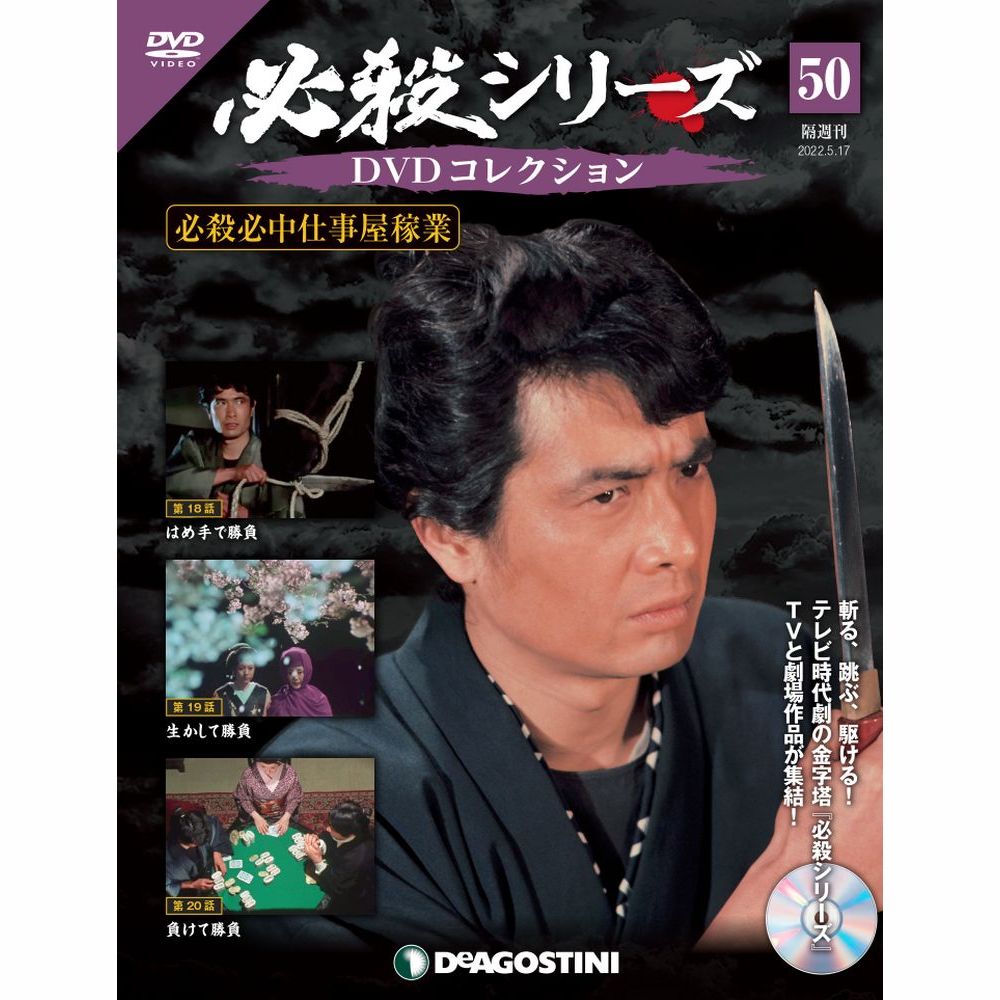 楽天市場】必殺 dvdの通販 楽天市場】必殺 dvdの通販