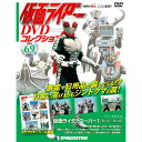 この商品のほかの号はこちら 「仮面ライダー DVDコレクション」第69号 仮面ライダースーパー1　第25話～第29話 号数：第69号 発売日：2022-01-18発売 通常価格：1,518円(税込)