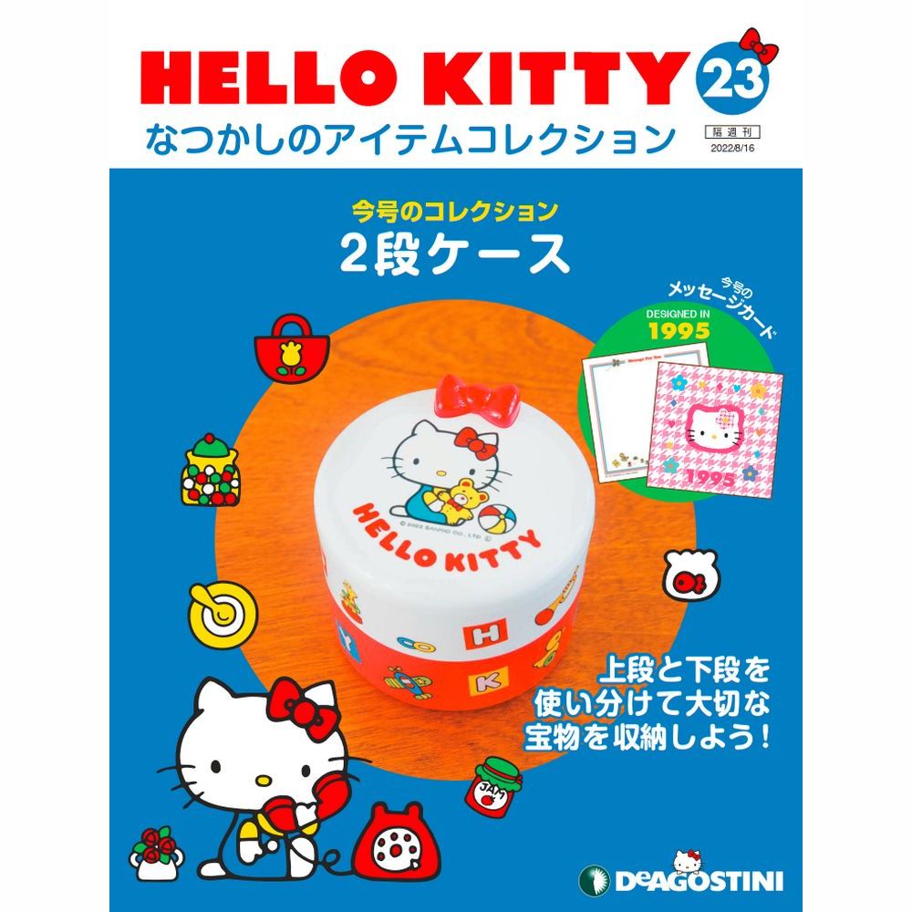 fASXeB[j HELLO KITTYȂ̃ACeRNV@23