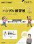 朗読社楽天市場店