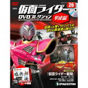 仮面ライダーDVDコレクション平成編 26号 デアゴスティーニ
