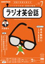 ラジオ ラジオ英会話 2022年7月号 ラジオ ラジオ英会話 2022年7月号