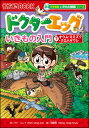ドクターエッグ7
