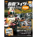 仮面ライダーDVDコレクション平成編