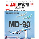 デアゴスティーニ JAL旅客機コレクション 第79号