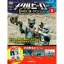 デアゴスティーニ メタルヒーローDVDコレクション 第6号