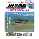 JR全路線DVDコレクション 第44号 デアゴスティーニ(3)