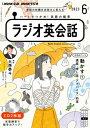 CD ラジオ ラジオ英会話 2023年6月号