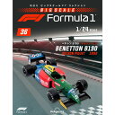 デアゴスティーニ ビッグスケールF1コレクション 第36号