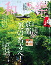 和樂 2023年 4・5月号