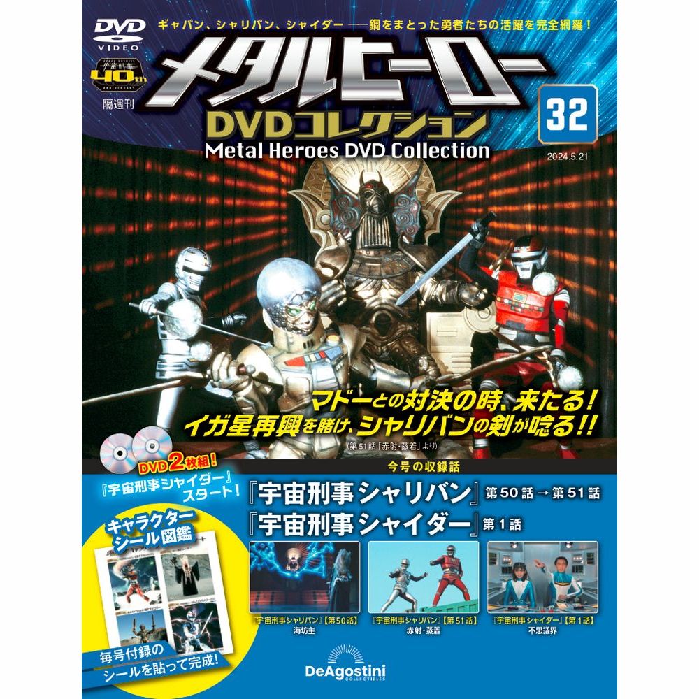 仮面ライダー 電王 VOL.8 [DVD]