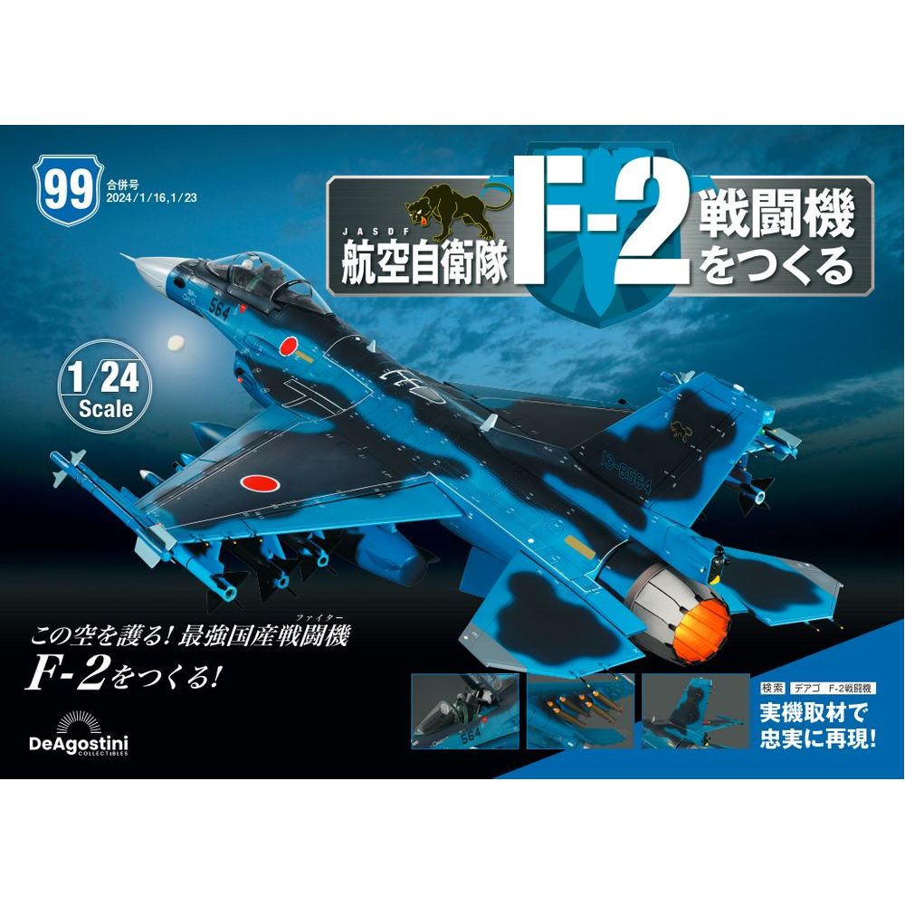 楽天市場】F2戦闘機の通販 楽天市場】F2戦闘機の通販