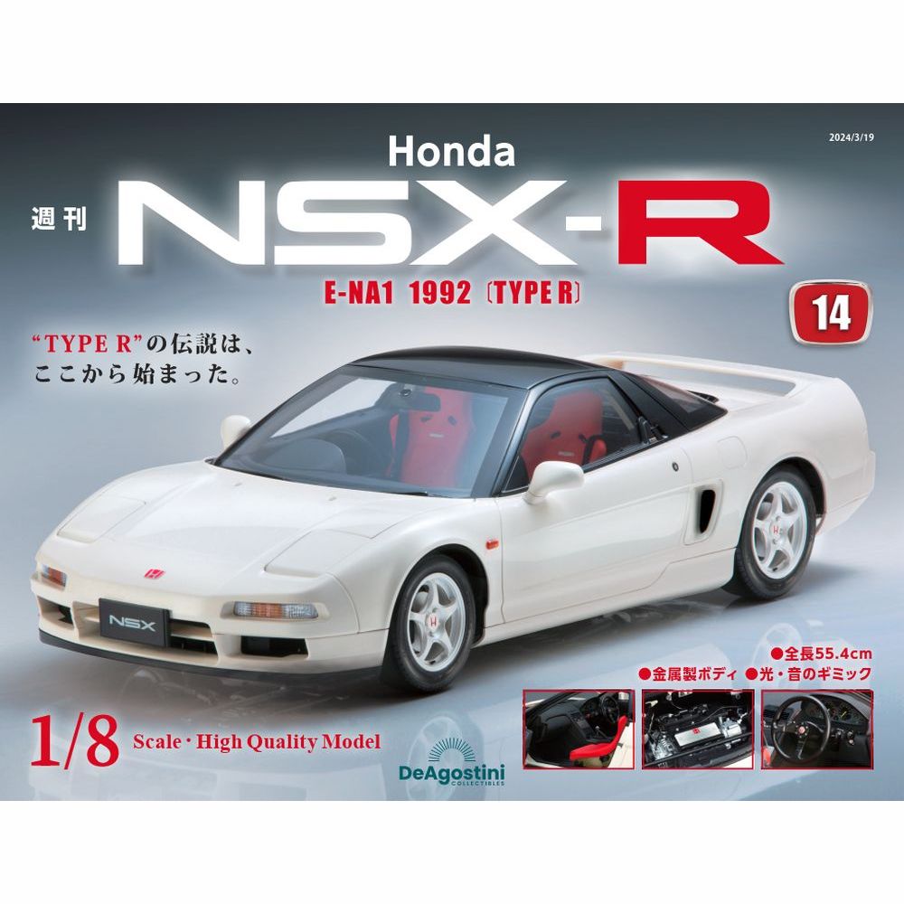 Honda NSX-R@14