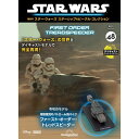 この商品のほかの号はこちら 　 「スター・ウォーズ スターシップ＆ビークル・コレクション」第48号 商品概要 ファースト・オーダー・トレッドスピーダー 号数：第48号 発売日：2024-03-12発売 通常価格：3,299円(税込)　