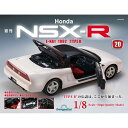 Honda NSX-R 第20号