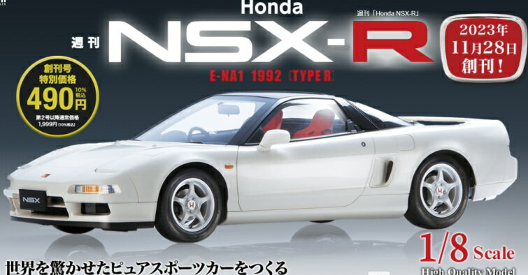 タミヤ 1/24 スポーツカーシリーズ No.100 1/24 Honda NSX プラモデル 模型 スケールモデル 24100