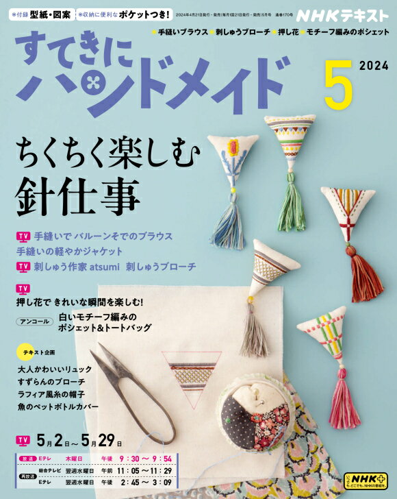 【中古】陰山英男のHAPPY手帳 2009/主婦と生活社/陰山英男（単行本）